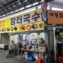 장터국수 이미지