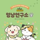 멍냥스토리 - 양주시 옥정로 204 | 멍냥스토리