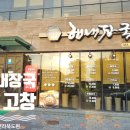 해내장국 이미지