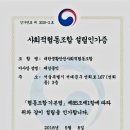 대한생활안전사회적협동조합 | 세이프쿱과 함께 만드는 따뜻한 변화, 취약계층을 위한 연대의 시작