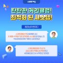 스마트해법수학초중등수학교습소