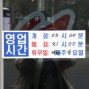 군산해장국 이미지