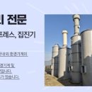 대성환경산업㈜ 이미지
