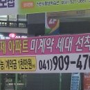 아파트 계약금 1천만원 현수막 이미지