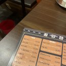 꿀양집 | [일산맛집]친구랑 오랜만에 한우곱창먹으러 꿀양집 다녀온 후기