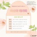 한별테라피 이미지