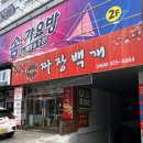 짜장백개 이미지