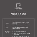 모드스터디카페 이미지