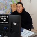 거촌공인중개사사무소 이미지