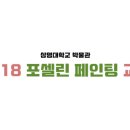 상명대학교박물관 이미지