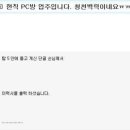 VIP PC방 이미지