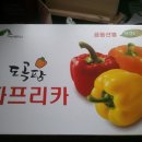청지기농장