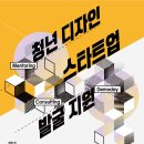 청년디자인 이미지