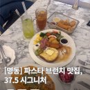 데이즈 호텔 명동 | [명동] 명동가볼만한곳 추천🍴 피자+파스타 브런치 맛집 37.5 시그니처 후기