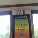 담터고개추어탕 이미지