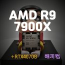 7900X 와 지포스 RTX4070 슈퍼 + 리안리 수냉쿨러 HYDROSHIFT LCD 360R 조립 컴퓨터후기 / 부산 컴퓨터가게