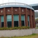 대굴령민들레동산 이미지