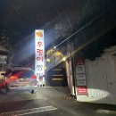 5월애쌈밥 | 내돈내산 행궁동 오마카세 시골집우렁이쌈밥 방어회 먹고 왔어요 예약방법