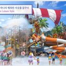 워터파크 이미지