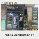 스타 | 광교타로 광교사주 타로앤톡 스타 후기