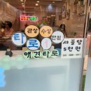 가온사주타로카페