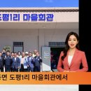 도평1리마을회관 이미지