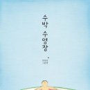 초등 고학년, 글쓰기가 답이다(1) 이미지