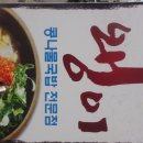 왱이집 이미지