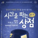 (공연) 유니버설발레단 <호두까기 인형> 이미지