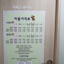 개와냥이동물병원 이미지