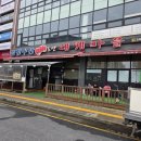 동천수산 | 동천수산 도안대게마을 내돈내산 대게 먹은 후기