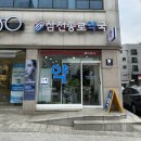 삼전종로약국 이미지