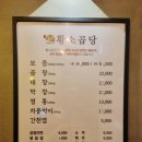 황소곱당 이미지