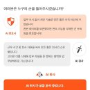 직접 만든 매크로 삭제 후 회사에서 고소협박 받은 직장인 이미지