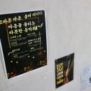 솔리데오음악학원 | [솔리데오 음악학원] 학원 내 공연 후기