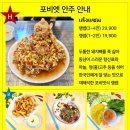 포비엣