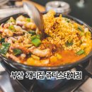 낙지볶음개미집 태화점