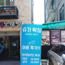 홍대왁싱 곽유정에스테틱 슈가왁싱 후기