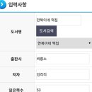빛고을떡집 네이버블로그
