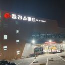 e플러스마트 이미지