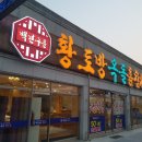 황토방돌침대