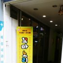 꼬마노리터 이미지