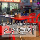깨비포차 - 도봉구 | 깨비포차