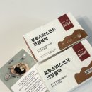 홈카페디저트 | [영의정 떡일번지] 로투스비스코프크램블떡 홈카페디저트로 완벽했던 겨울간식 후기