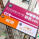인풀풀덤 - 천안시 동남구 먹거리11길 25 | 인풀풀덤