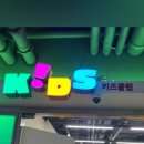 델피노 키즈클럽 이미지
