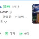 스시미노