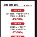 치치양꼬치