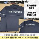 예인모터스