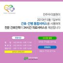 전주우리병원 이미지
